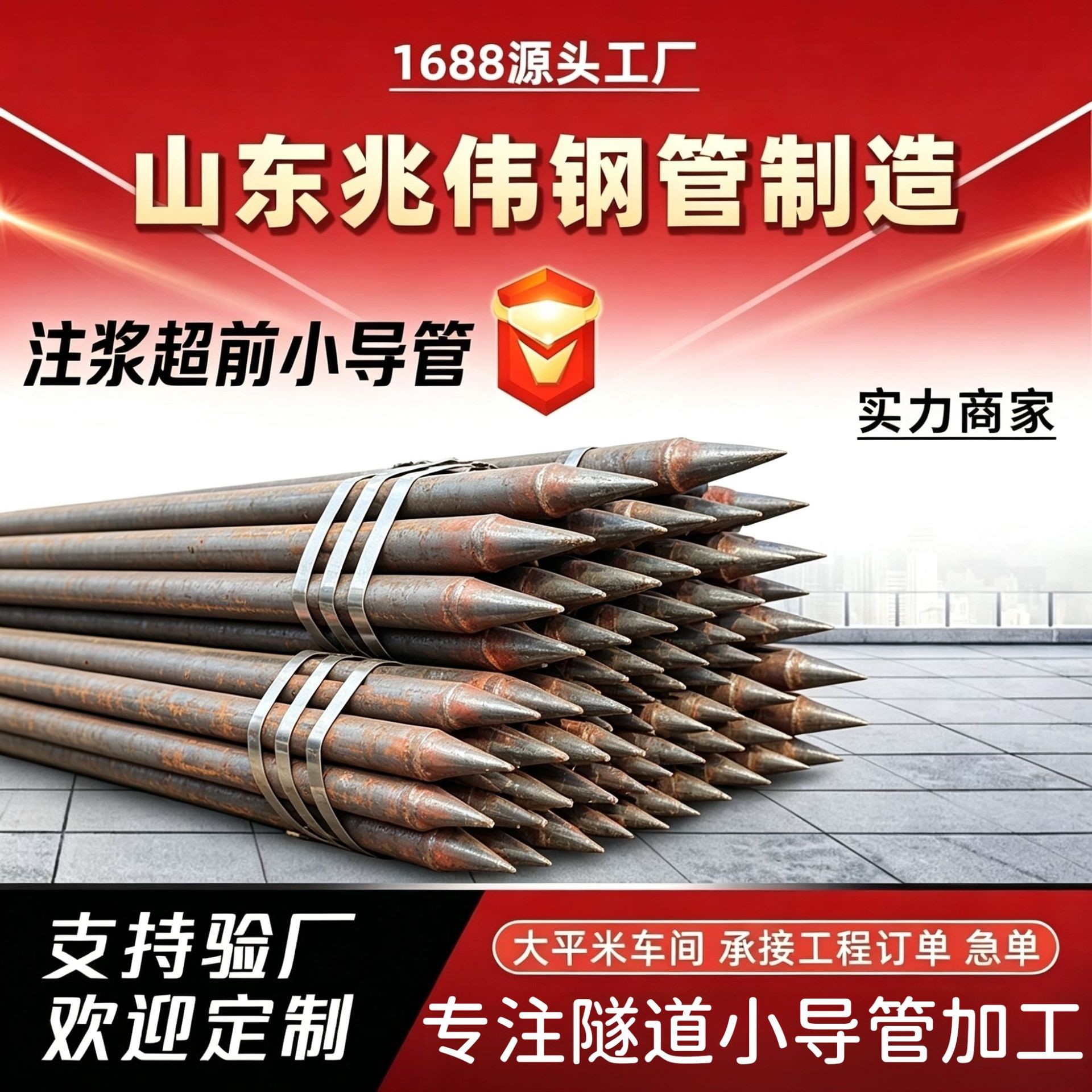 鹤壁42超前小导管厂家｜隧道注浆锚管锁脚倒刺锁尖打孔加工